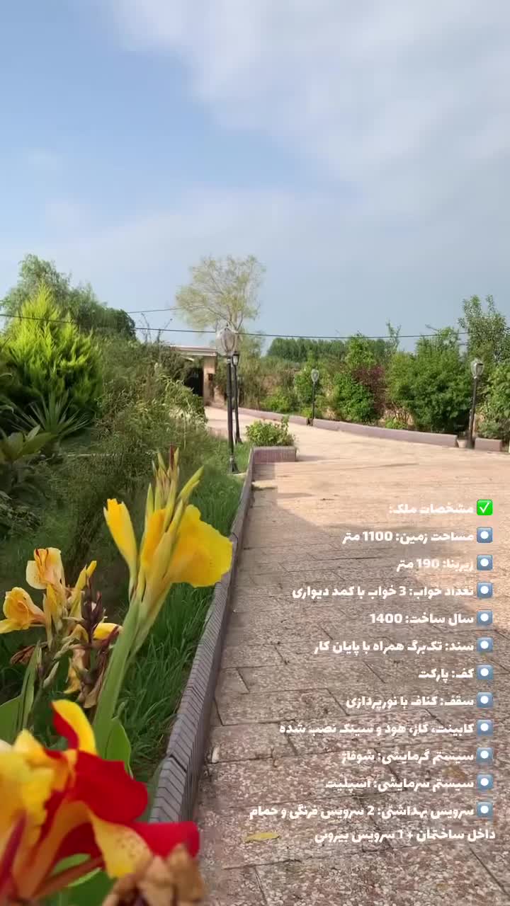 ویلا شخصی ساز در کنار سپیدرود منطقه (لولمان)|فروش خانه و ویلا|لولمان, |دیوار