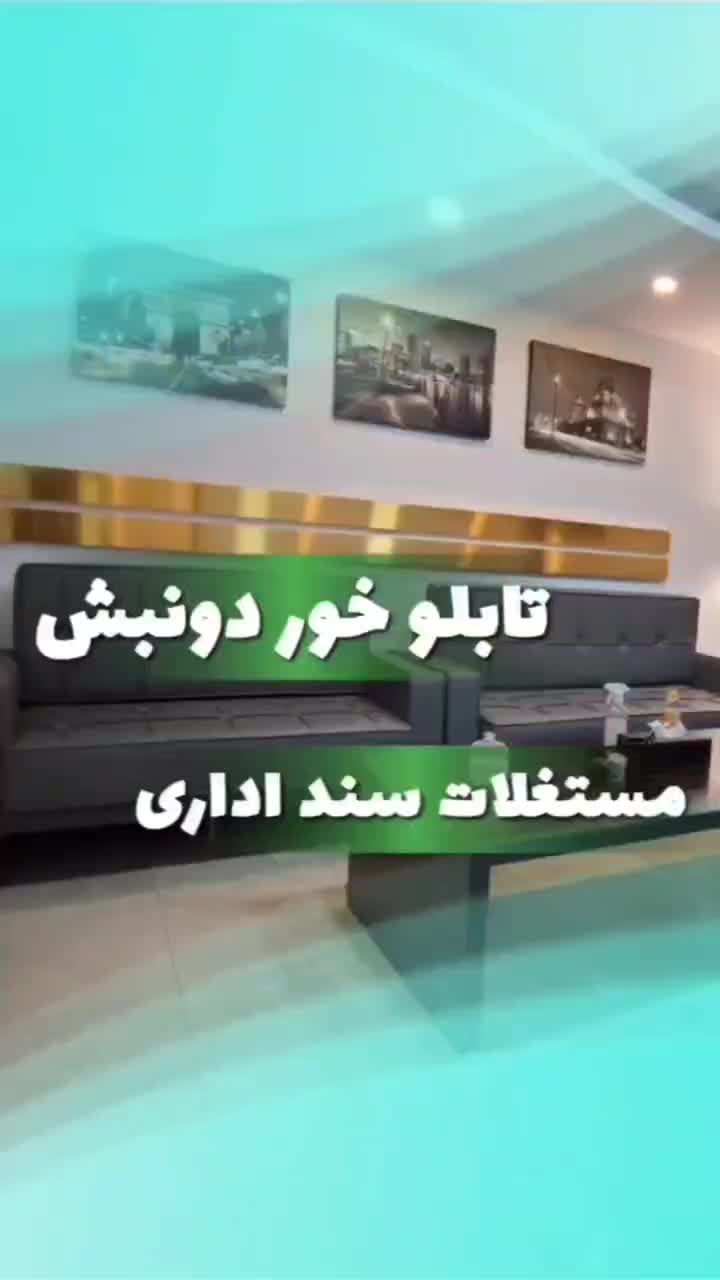 4واحد80متر/ساختمان دربست،سنداداری/بر نیایش|فروش دفتر کار، اتاق اداری، مطب|تهران, جنت‌آباد مرکزی|دیوار
