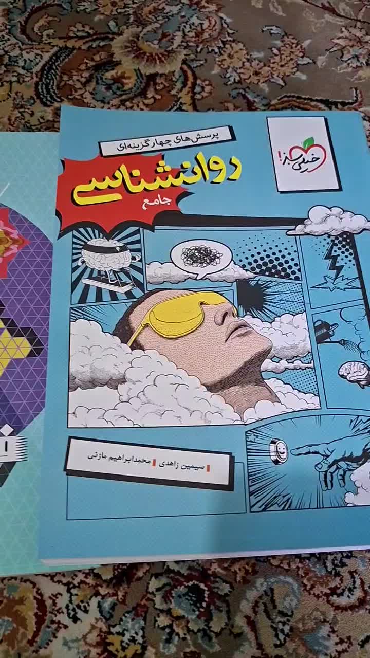 کتابهای یازدهم و دوازدهم انسانی نوی نو|کتاب و مجله آموزشی|تهران, بهاران|دیوار
