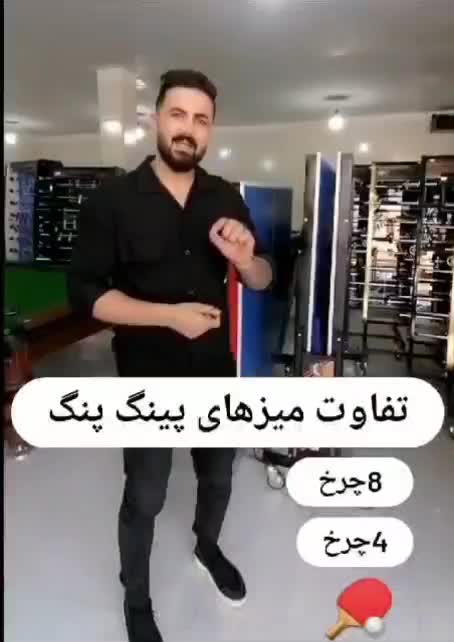 میز پینگ پنگ حرفه ای مسابقاتی فوتبال دستی|ورزش‌های توپی|تهران, تهرانپارس شرقی|دیوار