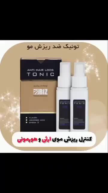 لوسیون آلمانی دوقلوی ضد ریزش مو تضمینی|آرایشی، بهداشتی، درمانی|دهلران, |دیوار