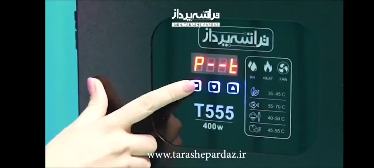میوه خشک کن t555تراشه پرداز نقد و اقساط دلخواه|سایر لوازم برقی|اصفهان, آبشار|دیوار