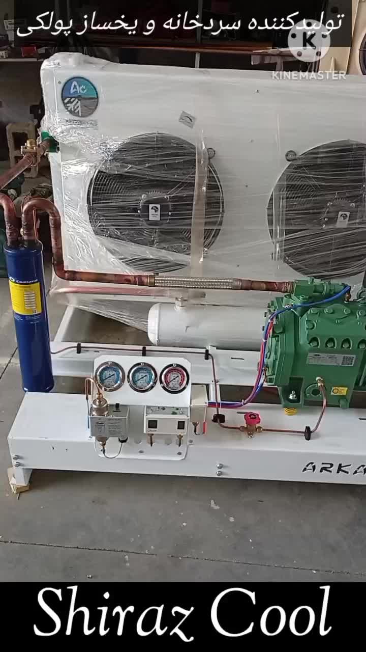 سردخانه|ماشینآلات صنعتی|شیراز, شهرک گلها|دیوار