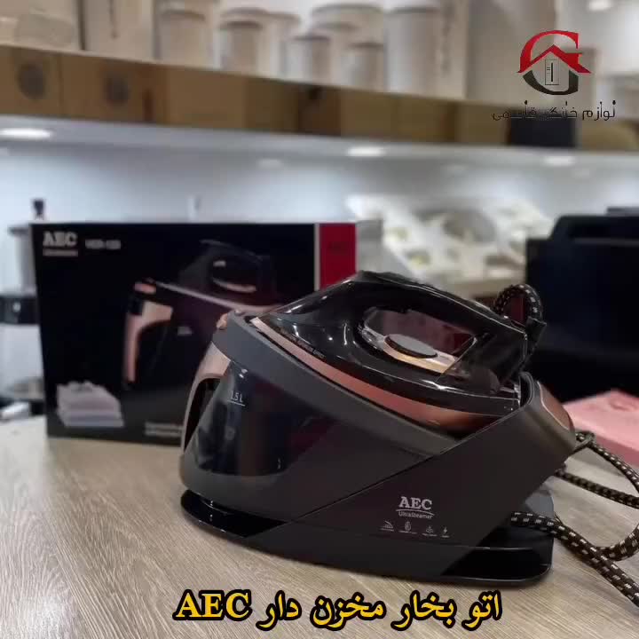 اتو بخار مخزن دار AEC قس طی بدون سود|اتو و لوازم اتو|قم, علی آباد سعدگان|دیوار