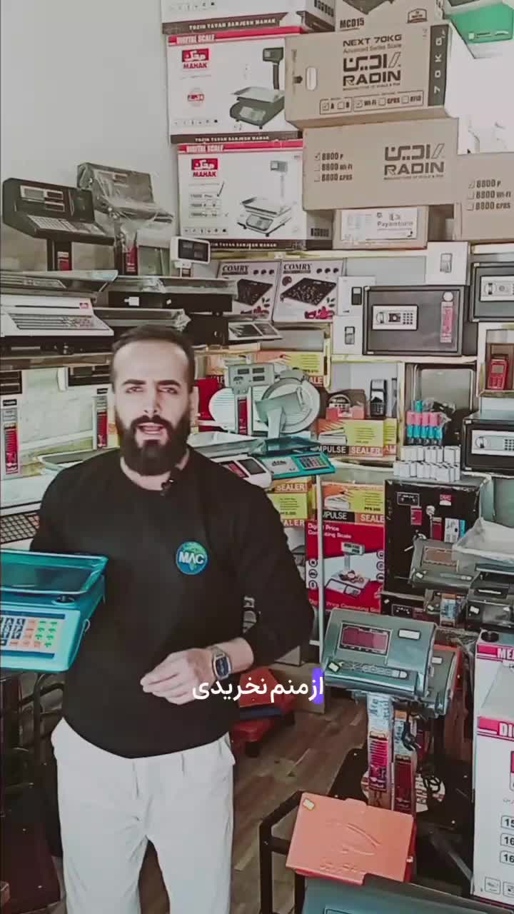 ترازو زیره آهنی درجه۱ نمایندگی|فروشگاه و مغازه|لاهیجان, بازکیاگوراب|دیوار