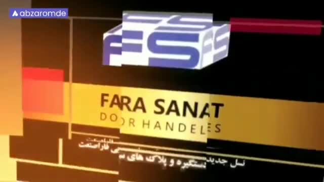 نمایندگی دستگیره درب اتاقی|مصالح و تجهیزات ساختمان|قم, باغ شریفی|دیوار