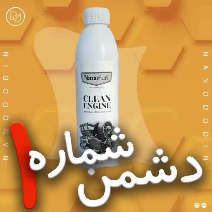 موتور شوی خودرو نانو بدون تریگر|مواد شوینده و دستمال کاغذی|تهران, چیتگر جنوبی|دیوار