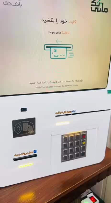 دستگاه کارتخوان سیار وثابت،کشلس رومیزی ودیواری|حراج|تهران, ستارخان|دیوار