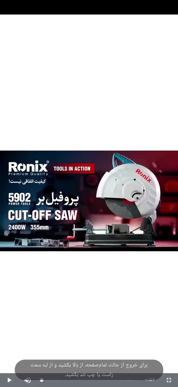 فروش ویژه پروفیل بر صنعتی و دریل و فرز رونیکس|ابزارآلات|زابل, |دیوار