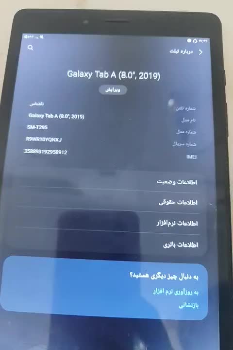 تبلت سامسونگGalaxy Tab A 2019|تبلت|قدس, شهر‌قدس|دیوار