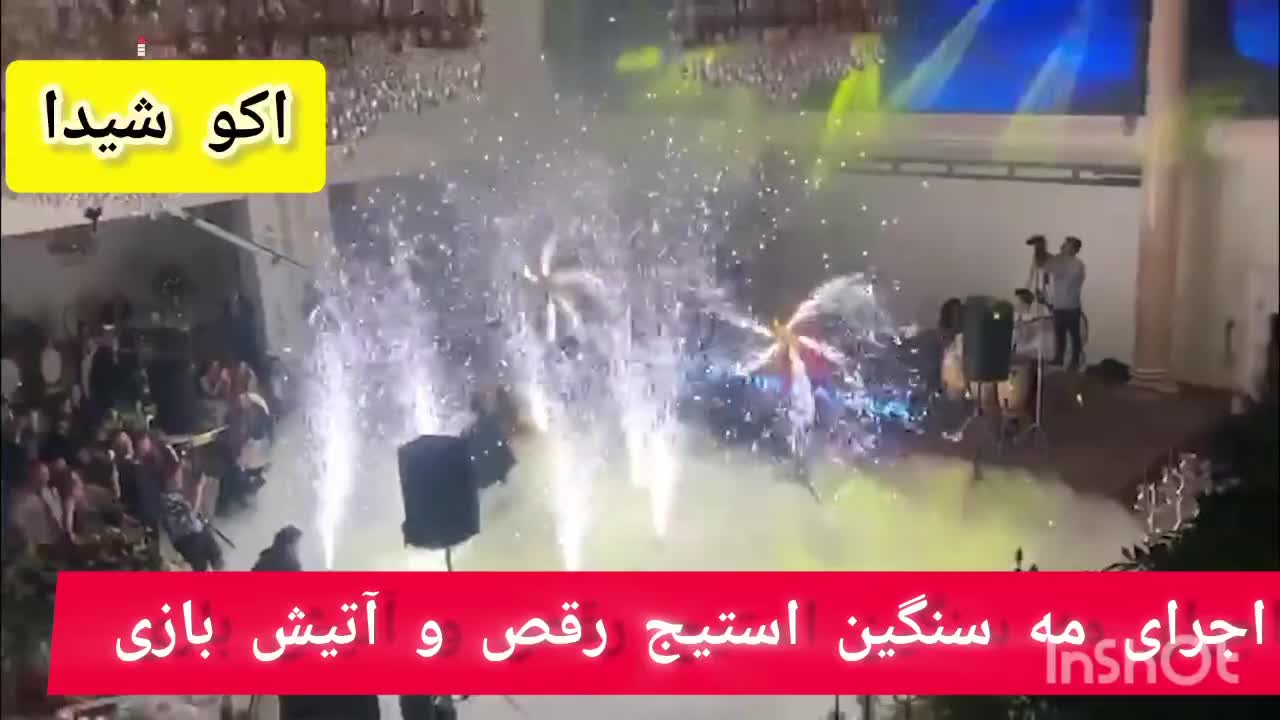 نصب استیج رقص ،مه سنگین ،لیزر تانگو و آتیش بازی|خدمات پذیرایی، مراسم|تاکستان, |دیوار