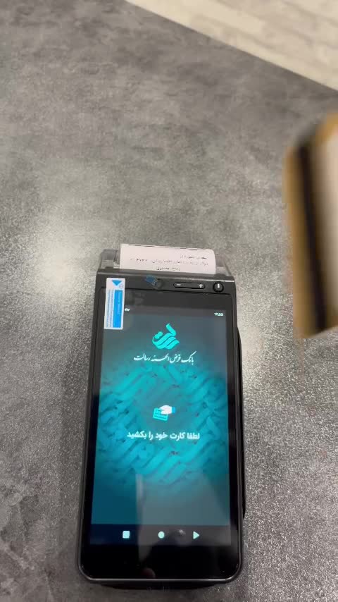 دستگاه کشلس کارت به کارت|فروشگاه و مغازه|کاشان, شهرک خاتم الانبیا (مسکن ملی کاشان)|دیوار