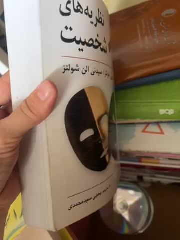 کتاب کارشناسی و کارشناسی ارشد روانشناسی ‌|لوازم التحریر|شیراز, کلاهدوز|دیوار