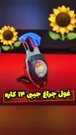 لامپ شارژی ۱۲ کاره|لامپ و چراغ|فیروزآباد (فارس), |دیوار