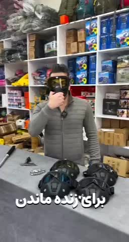 عینک و ماسک فیس دار|تجهیزات ورزشی|بم, |دیوار