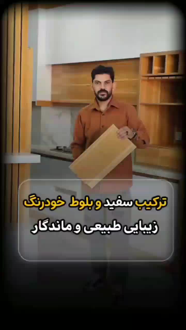 ** کابینت ساز حرفه‌ای با کیفیت بی‌نظیر  **|خدمات پیشه و مهارت|اسفراین, |دیوار