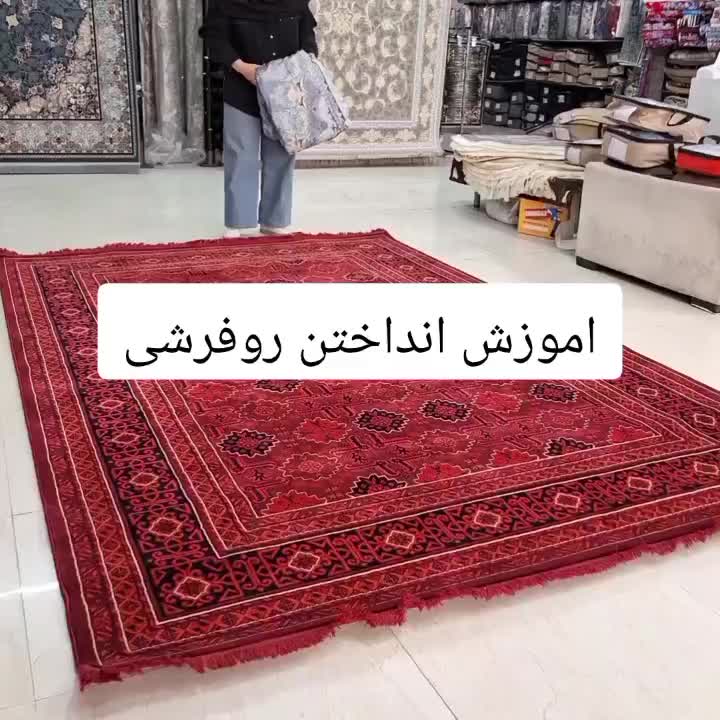تولید کننده روفرشی های کشدار ترمه|روفرشی|فردیس, شهرک ارم|دیوار