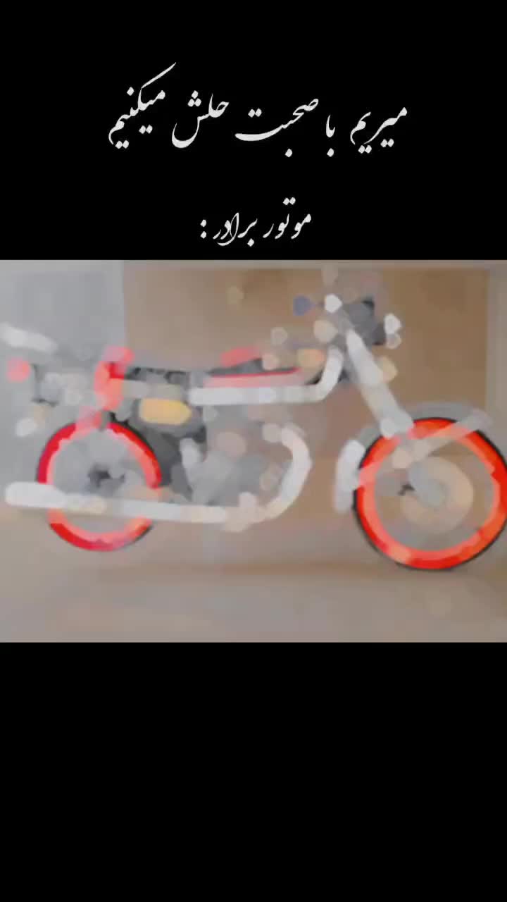 200 کویر درحد|موتورسیکلت|زرند, |دیوار