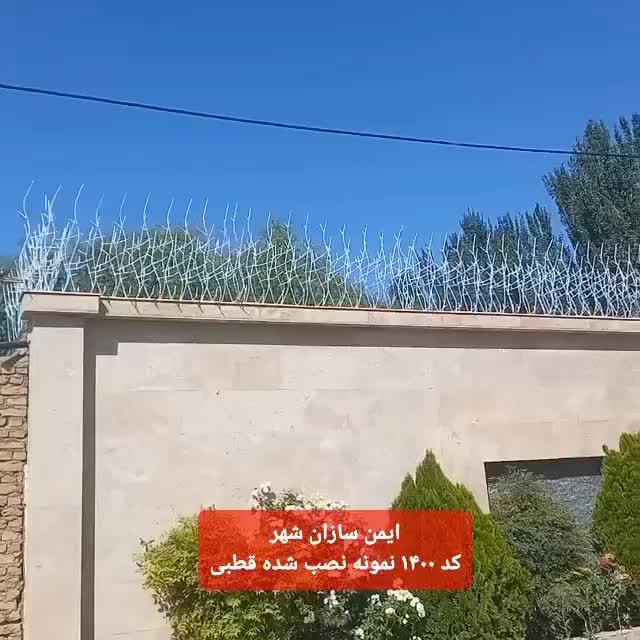 کارخانه تولید حفاظ روی دیوار ( ایمن سازان شهر )|خدمات پیشه و مهارت|مشهد, الهیه|دیوار