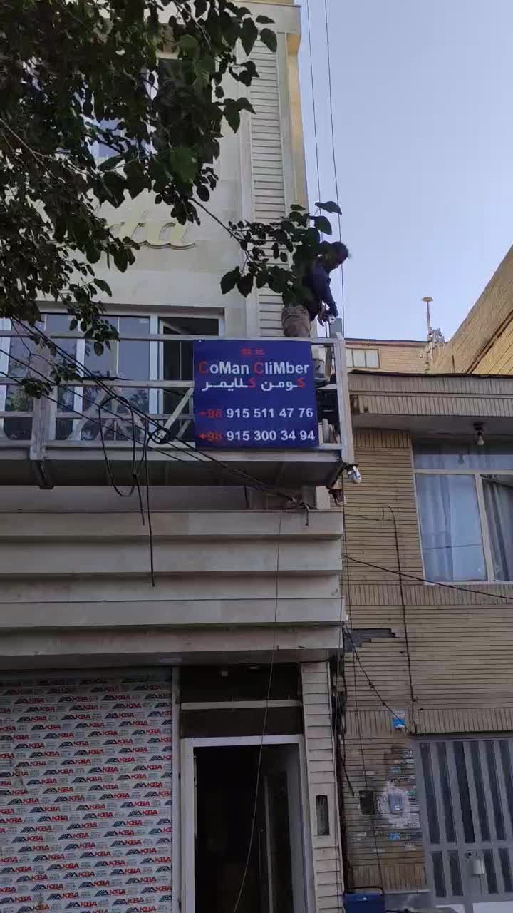 کلایمر جایگزین داربست|مصالح و تجهیزات ساختمان|مشهد, حرم مطهر رضوی|دیوار