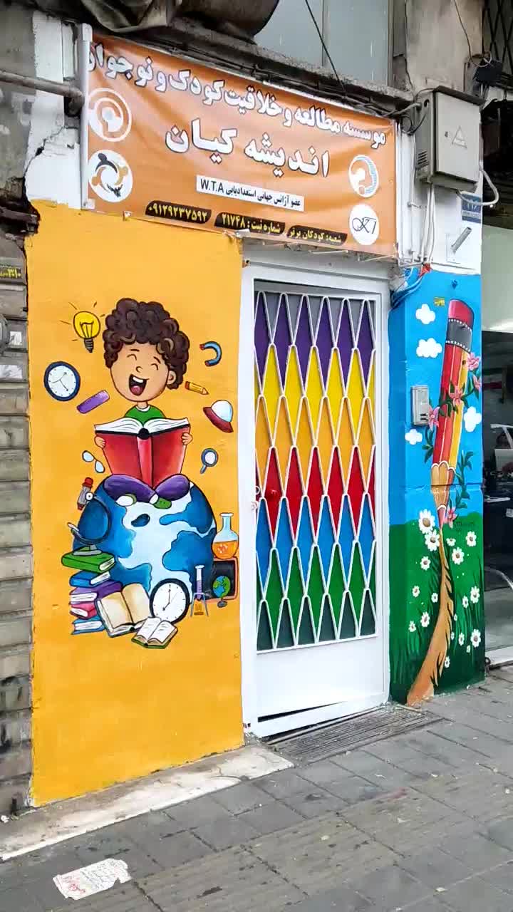 نقاشی دیواری|خدمات پیشه و مهارت|تهران, شهرک پرواز|دیوار