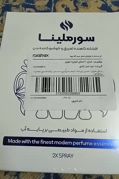 مام اسپری سورملینا|آرایشی، بهداشتی، درمانی|تهران, طیب|دیوار