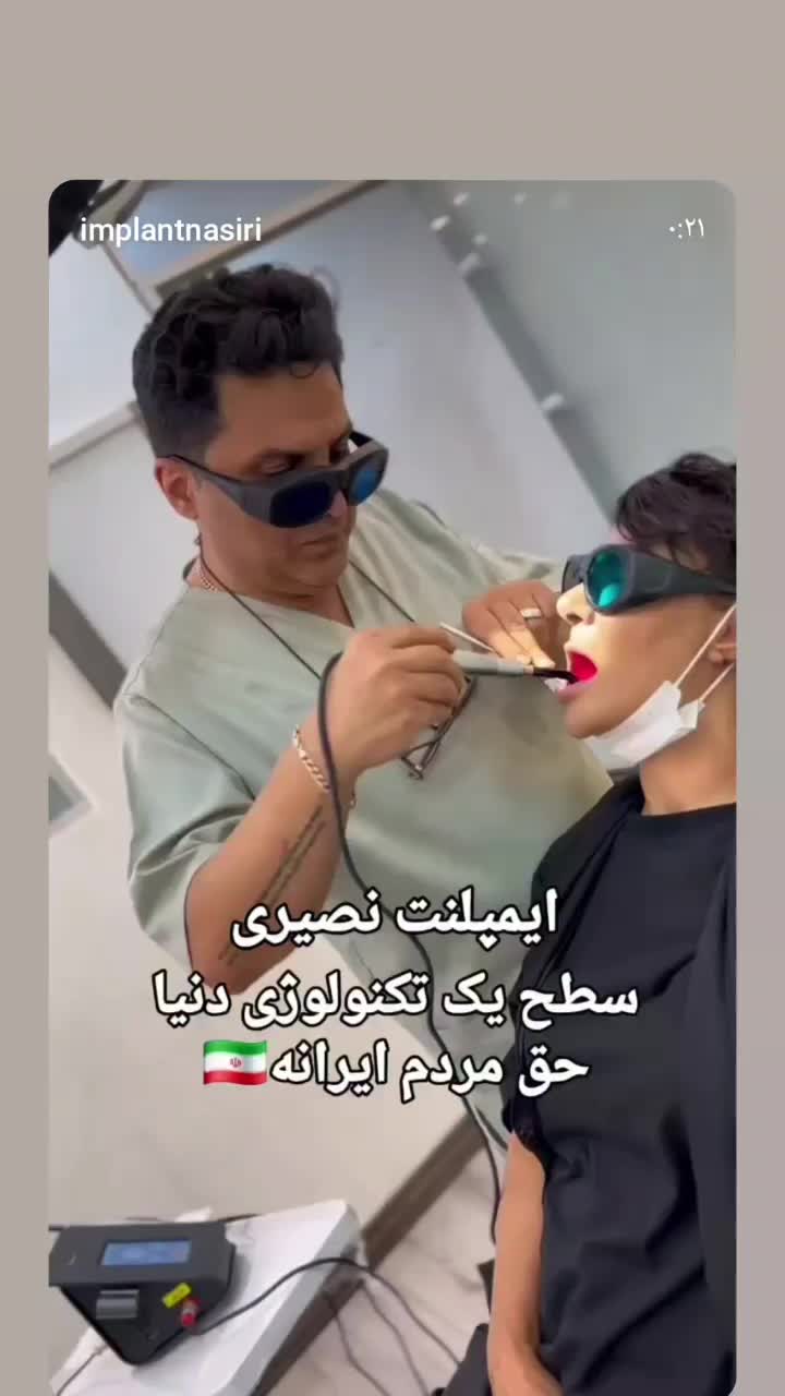 ایمپلنت / 11900 / از دم قسط/ویژه عموم وبازنشستگان|خدمات زیبایی و سلامت|کرج, چهارصد دستگاه|دیوار