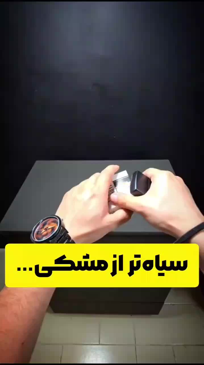 سیاه تر از مشکی|ساعت|کرج, فاز ۱ مهرشهر|دیوار