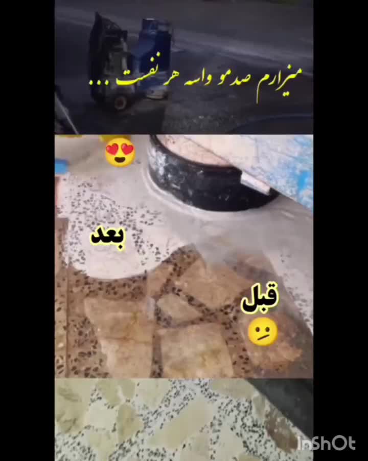 کفسابی و ترمیم بتن موزاییک...|خدمات نظافت|دهدشت, |دیوار