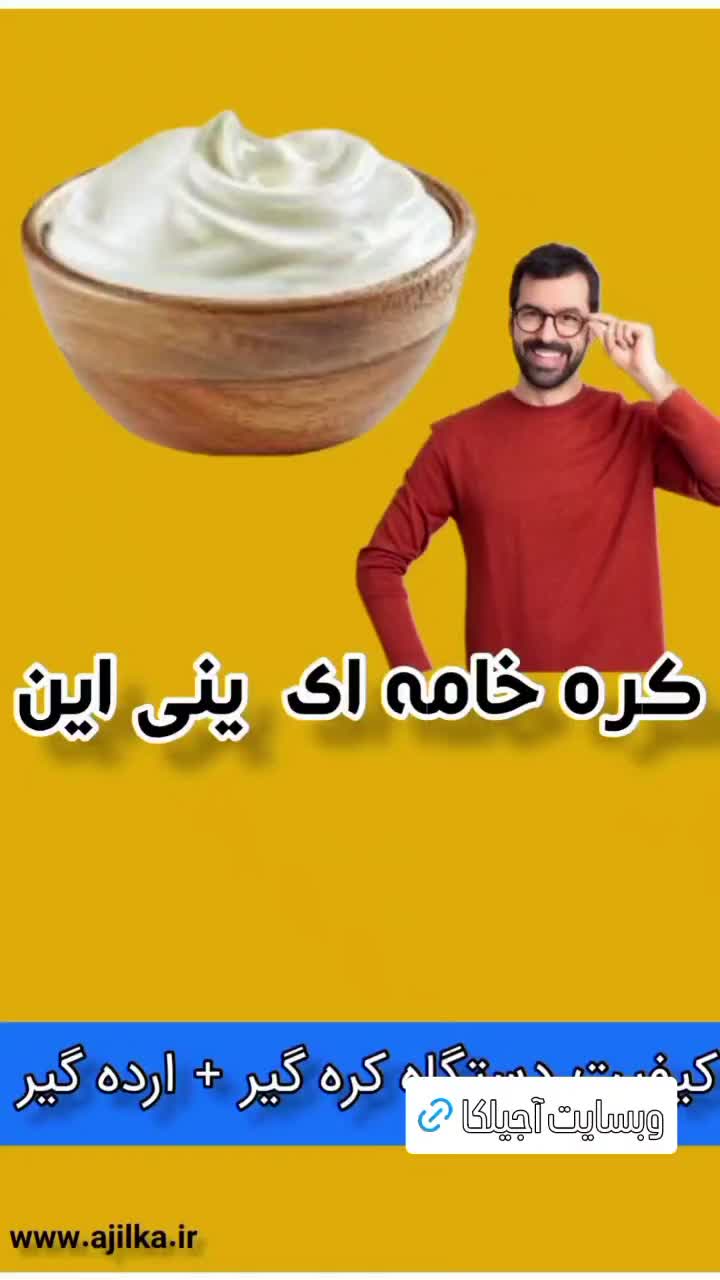 دستگاه کره گیر بادام زمینی و ارده گیری / کره گیری|فروشگاه و مغازه|تهران, فلسطین (میدان انقلاب)|دیوار