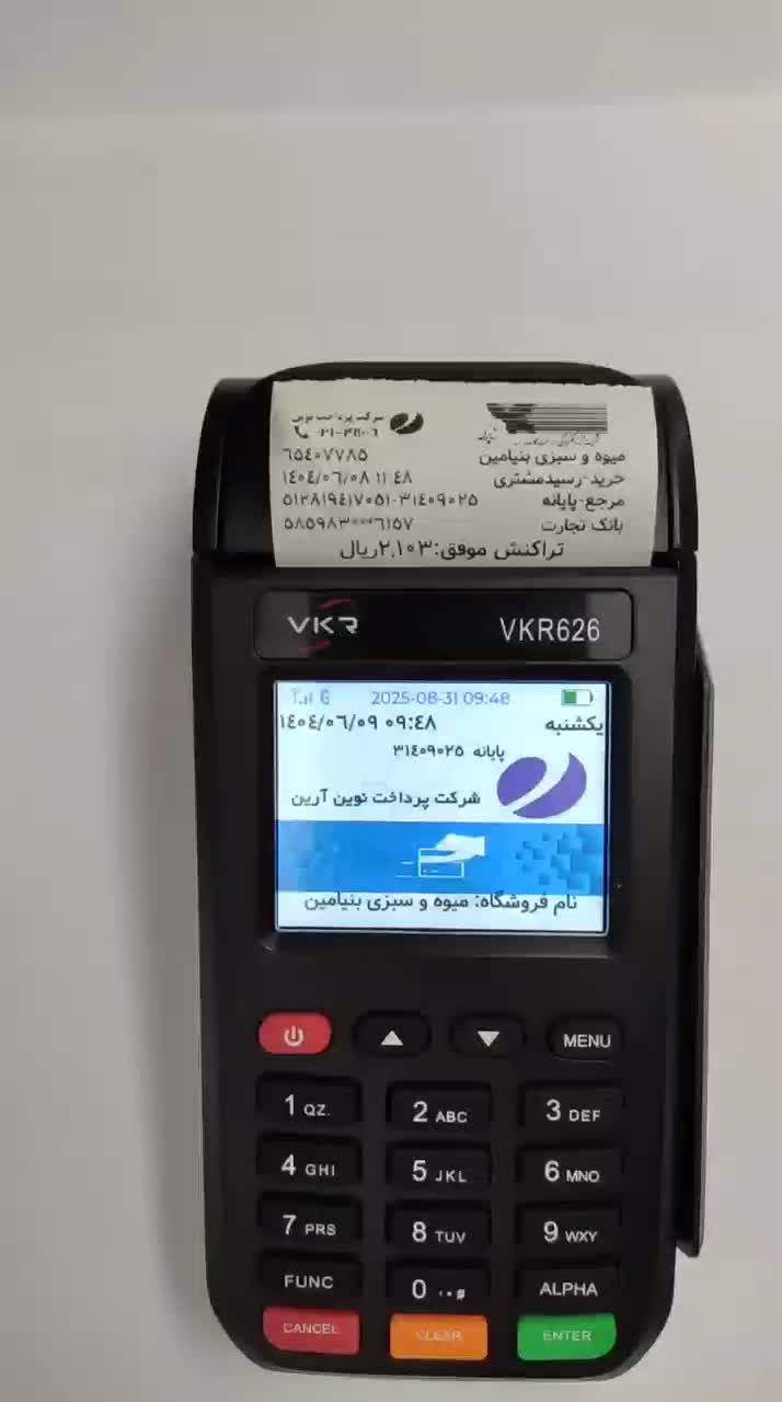کارتخوان سیار مورفان آکبندwifi تحویل یک‌روزه ضمانت|فروشگاه و مغازه|یاسوج, |دیوار