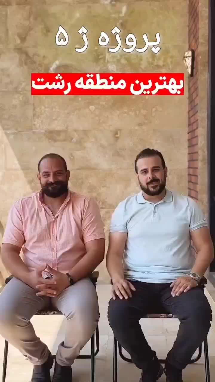 فروش خانه ویلایی ۸۰ متری ۲ خوابه در پیله داربن|فروش خانه و ویلا|رشت, پیله داربن|دیوار