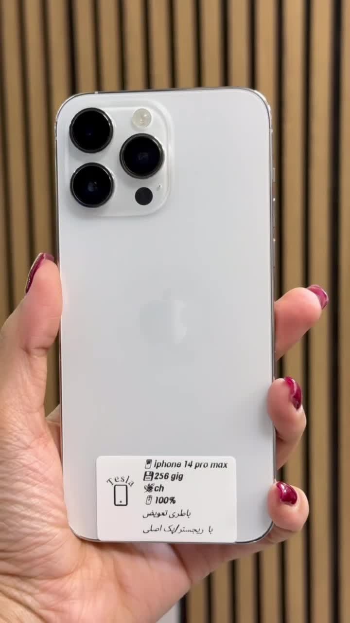 iphone 14 pro max|موبایل|همدان, |دیوار