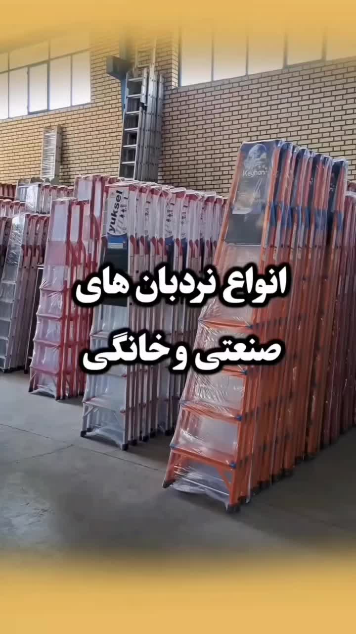 نردبان آسانکار|ابزارآلات|شهریار, شهرک شاهد|دیوار