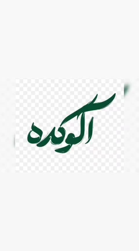 آلو بخارا و خشکبار اعلا مخصوص صادرات|خوردنی و آشامیدنی|تهران, دکتر هوشیار|دیوار