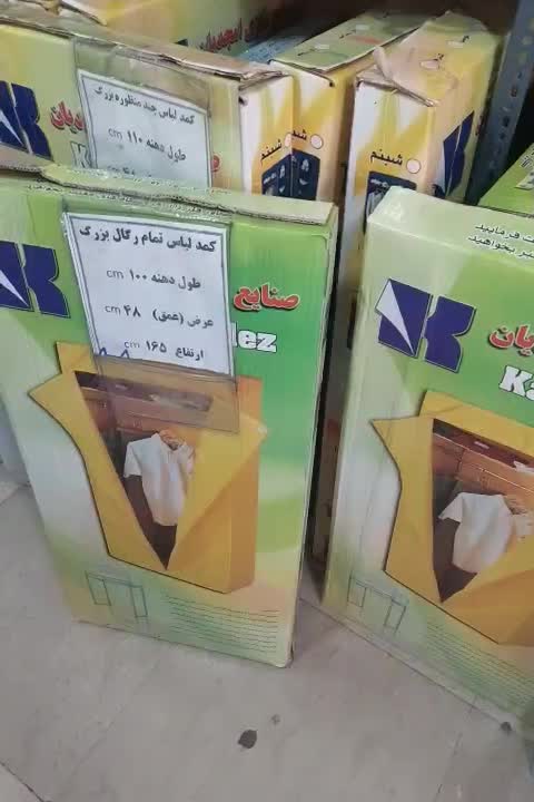 کمد برزنتی مدل جالباسی بزرگ ۱۰۰ سانت امجدیان|جاکفشی، کمد، دراور|تهران, نازی‌آباد|دیوار