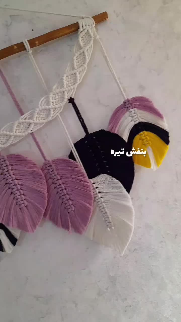 برگ مکرومه|صنایع دستی و سایر لوازم تزئینی|قرچک, زیبا شهر|دیوار