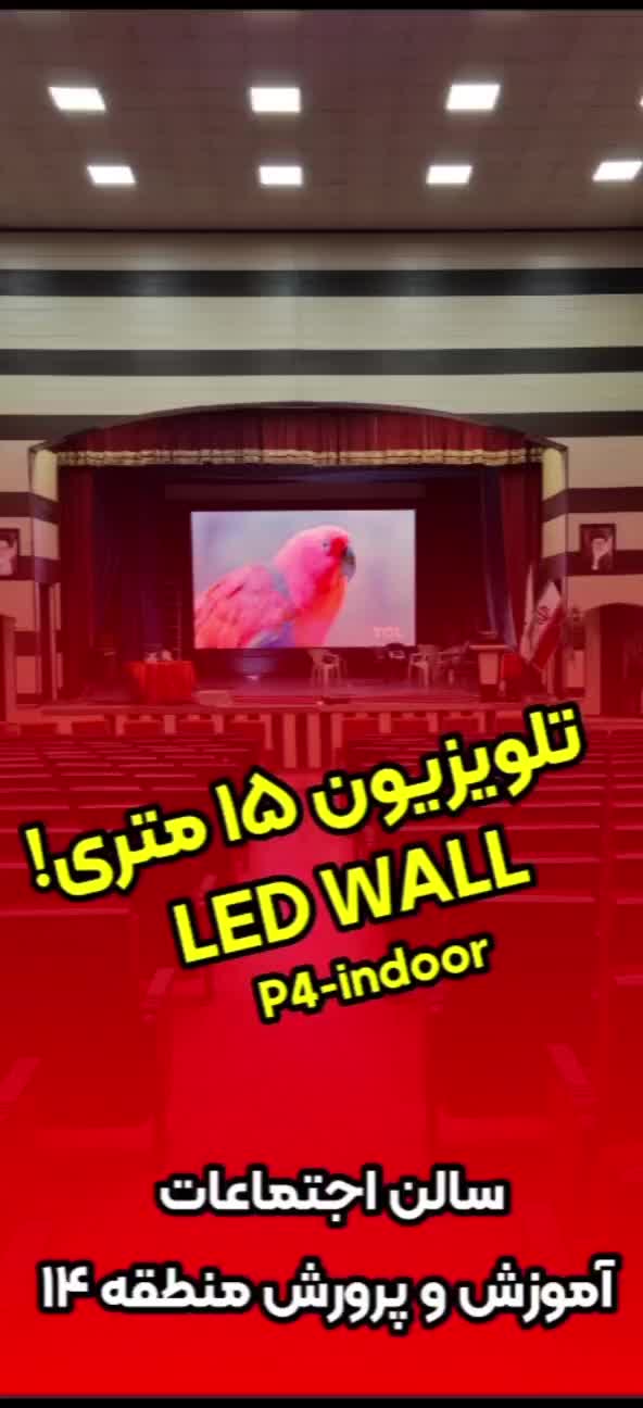 تلویزیون شهری/led wall/تابلوال ای دی/تابلو روان|فروشگاه و مغازه|تهران, تهرانپارس غربی|دیوار