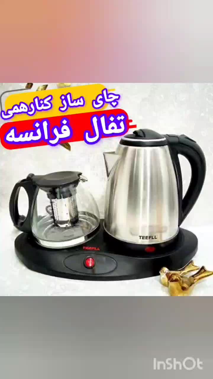 چایساز تفال اصلی کنارهمی چای ساز تفال دارای گرمکن|سماور، چای‌ساز، قهوه‌ساز|تهران, دردشت|دیوار