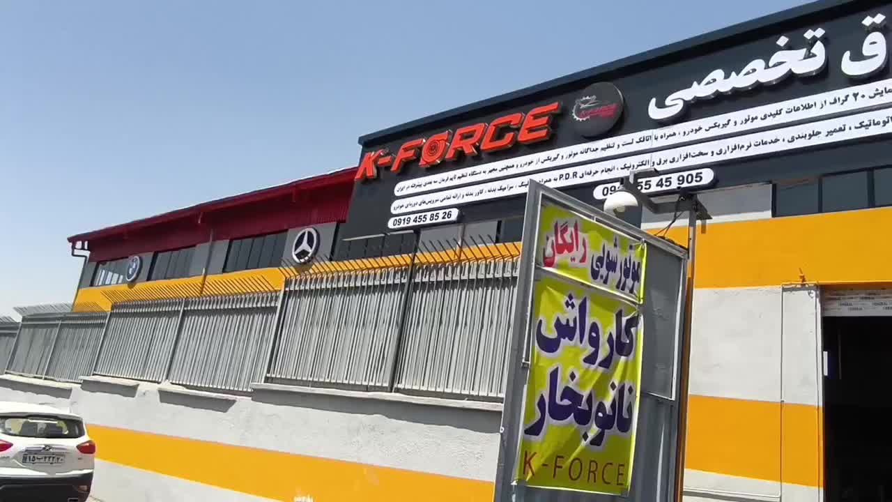 سرمایه گذار و شراکت در مجموعه خودرویی کی فورس|استخدام مالی، حسابداری، حقوقی|تهران, اتحاد|دیوار
