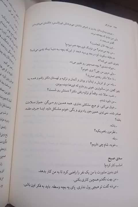 کتاب جز از کل|کتاب و مجله ادبی|تهران, افسریه شمالی|دیوار