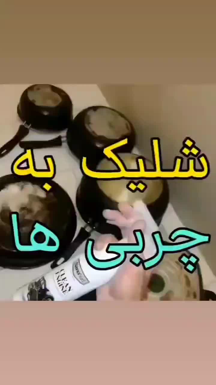 چربی زدا نانوسان به تاریخ روز|لوازم نظافت|تهران, استخر|دیوار