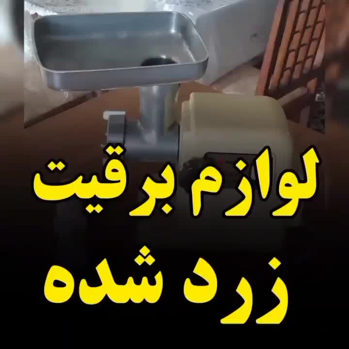 لکه بر جهانی|مواد شوینده و دستمال کاغذی|تربت جام, بهشت محمدیه|دیوار