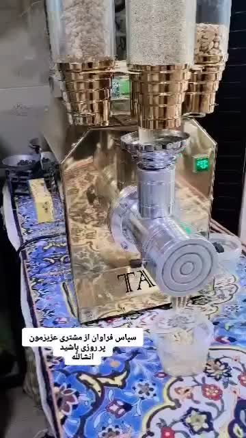اسیاب 5 اسب دور بالا کره گیری استیل خشکبار|ماشین‌آلات صنعتی|قزوین, |دیوار