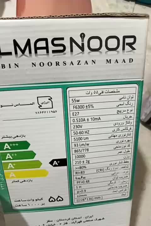 لامپ کم مصرف|لامپ و چراغ|ساری, |دیوار