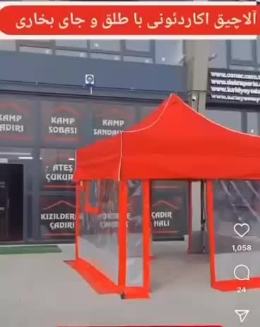 ساینا الاچیق۴پایه سایبان مخصوص کاسبی سیار|کوهنوردی و کمپینگ|تهران, تهرانسر شرقی|دیوار