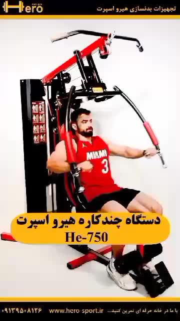 دستگاه بدنسازی*45 حرکت/فلای سینه|تجهیزات ورزشی|مشهد, انقلاب|دیوار