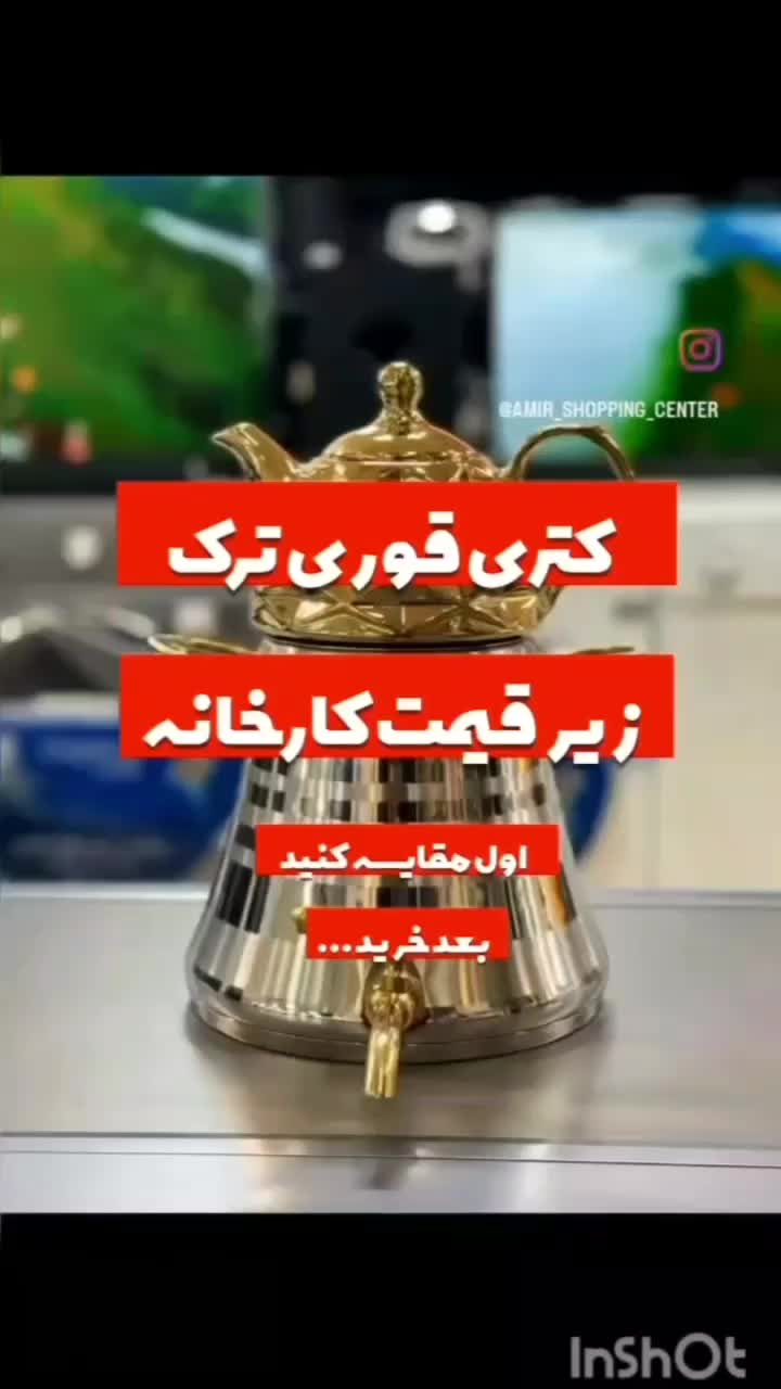 کتری قوری استیل کف چدن سام ست ترکیه ۶لیتر|قوری، کتری، قهوه‌ساز دستی|مشهد, الهیه|دیوار