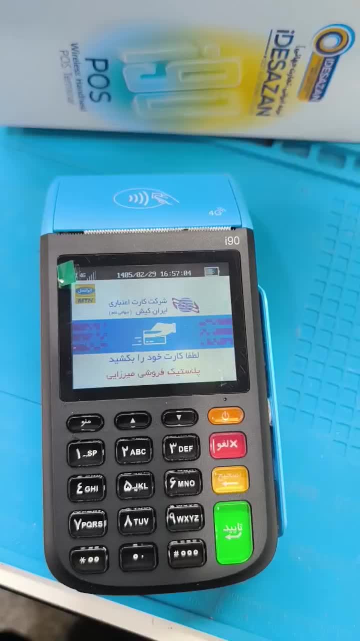 Anfo75/کارتخوان /تخفیف ویژه الکتریکی سید مهدی|فروشگاه و مغازه|قرچک, مهدیه|دیوار
