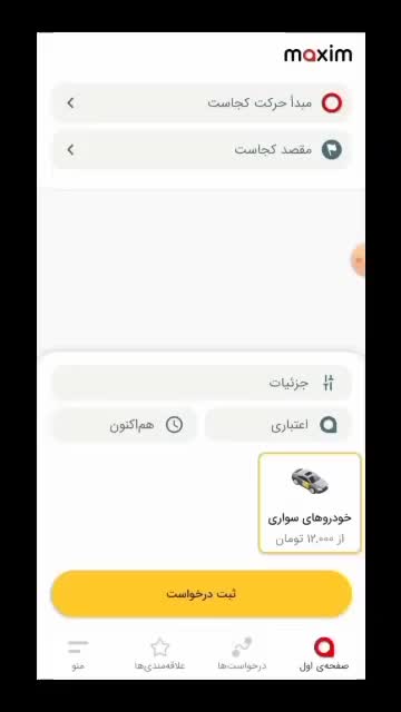 تاکسی ماکسیم سلماس|خدمات حمل و نقل|سلماس, |دیوار